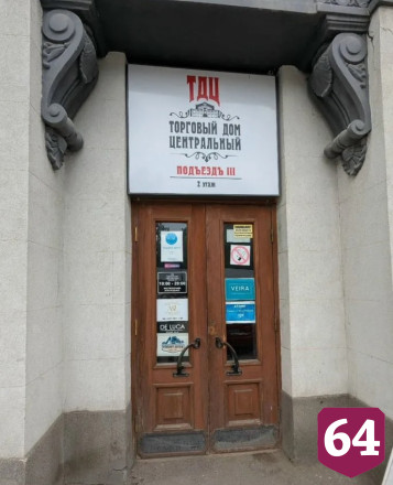 В Саратове продают торговые площади Крытого рынка 